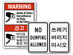 Korean & English Security Signs