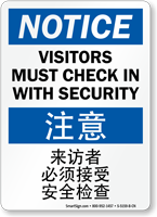 Chinese/English Notice Visitors Check In With Security Sign
