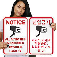 Korean/English Bilingual Notice Activities Monitored Video Camera Sign