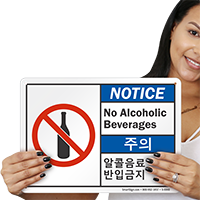 Notice No Alcoholic Beverages Korean/English Bilingual Sign