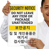 All Bags Will Be Inspected Korean/English Bilingual Sign