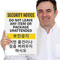 Do Not Leave Any Item Korean/English Bilingual Sign