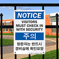 Korean/English Notice Visitors Check In With Security Sign