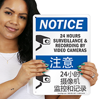 24 Hours Surveillance Sign In English + Chinese