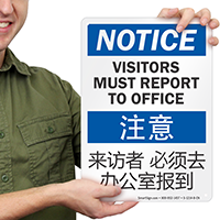 Visitors Must Report Sign In English + Chinese