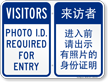 Chinese/English Bilingual Visitors Photo ID Required Sign
