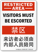 Chinese/English Bilingual Visitors Be Escorted Restricted Area Sign
